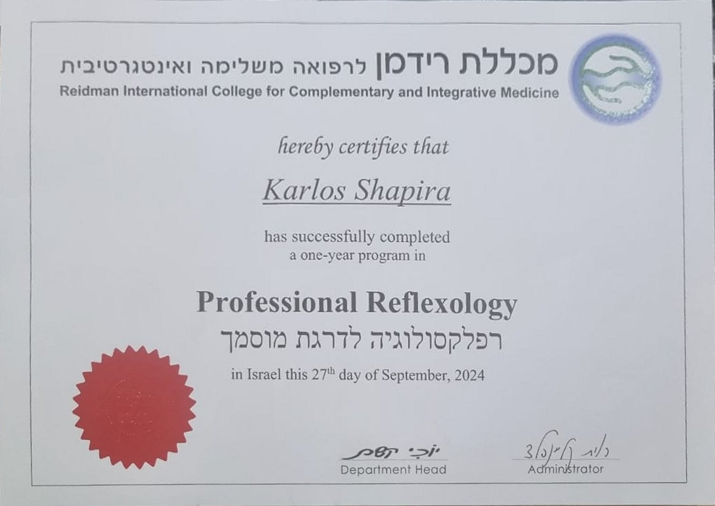 תעודת רפלקסולוגיה / Professional reflexology certificate